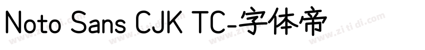 Noto Sans CJK TC字体转换
